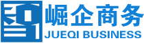 昆明崛企商务服务有限公司|企业管理咨询，云南建筑企业乙级资质，房地产开发企业二级资质，特行行业许可审批代办，三类医疗器械经营许可，危险化学品经营许可代办，涉水企业批文代办公司，劳务派遣经营许可，旅行社经营许可代办